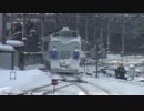 特急オホーツク 網走～札幌⑳【江別(通過)→札幌】