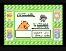 ミヤタのポケモン緑実況プレイ　その12