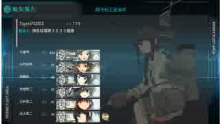 艦これ　甲標的で本気だしてみた in 2018