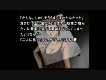 不朽の名作？かまいたちの夜を実況プレイ その51