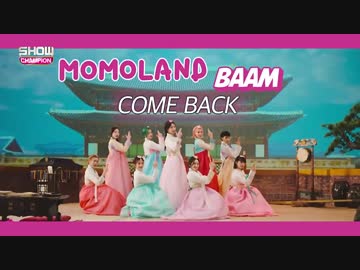 [K-POP] MOMOLAND - Only One You + BAAM (Comeback 20180627) (HD)