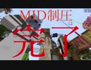 【Anni】KYの楽しむあんに　Part.2【Minecraft】