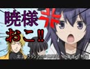 【ゆっくり物語】北上・ブランドーの見聞記 Part.2【北海道東部編】