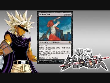 東方決闘鉄～ブロントさんのＭＴＧ戦記１２２