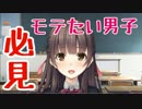 【実況】二人はとろけるキスをして終了#2【メルキス体験版】