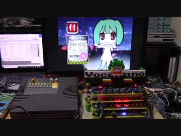 【歌わせてみた】Vocaluinoで星間飛行