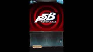 グランブルーファンタジー×ペルソナ5コラボ　「Ｐ5Ｂ」　ed2+ジョーカーフェイト