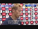 ポーランド戦は？解説：福西崇史「相手を分析できてる、勝算は７５～８０%」
