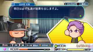 #12(2/2) 【パワプロサクセス】 伝説よ再び……。20年越しの夢を果たせ！五竜郭高校編