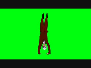 逆立ちをするオルガGB
