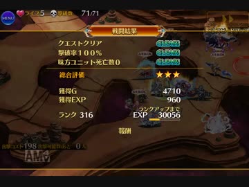 アガレスLv15　悪戦苦闘