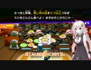 【VOICEROID実況】紲星あかりのスシ道楽  part1【超回転 寿司ストライカー The Way of Sushido】