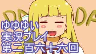 全員集合！　結城友奈は勇者である　花結いのきらめき実況プレイpart266