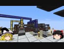 ゆっくりマイクラ工業日誌Part6【Minecraft】【ゆっくり実況】