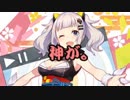 あんなにVtuberのことをボロクソ言ったのにも関わらず輝夜月にはまった人間が存在するらしい