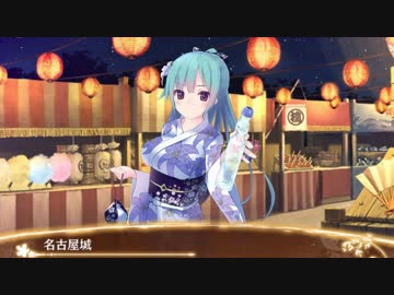 【城プロRE】沈黙の戦塵 -絶壱- 難 全蔵・再配置無し