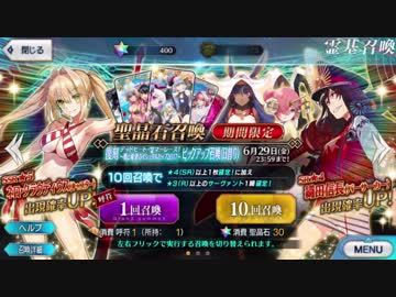 【実況】今更ながらFate/Grand Orderを初プレイする！復刻2017水着ガチャ