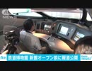 JR東日本の「鉄道博物館」新館が7月オープン