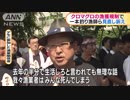 一本釣り漁師ら　クロマグロ漁獲規制で見直し訴え