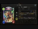 【シャドバ新弾 】庭園ゾーイジャバウォックで環境破壊は気持ちいZOY！