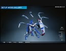 実況初心者がNewガンダムブレイカーを生放送でやってみた　その4-1：シオン編