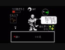 【Undertale 実況】Episode 5  ~For Love...~
