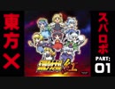 #01霊夢はMサイズ【幻想少女大戦紅】