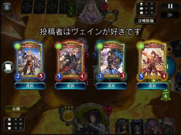 【Shadowverse】初心者のロイヤル（VSビショップ）【ローテーション】