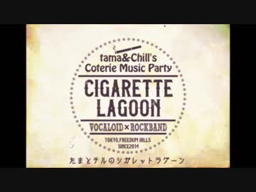 無色のトーチ/GUMI by Cigarette lagoon