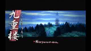 【実況】『俺の屍を越えてゆけ』～水島家百物語～（第６章）