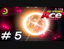 ラケットを破壊を目的のテニス【マリオテニスAce】＃５