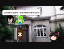 いい旅日和なクトゥルフ神話TRPG　イゴーロナクの罠　第１話