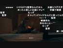 【YTL】うんこちゃん『Detroit: Become Human』part15【2018/06/25】