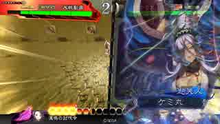 ケミ丸の大戦動画vs朱儁漢鳴号令vol.70【１品】(解説付き)