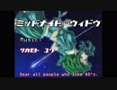 【GUMI】ミッドナイト・ウィドウ【80s歌謡曲風】
