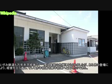 迷列車で行こう　全国編3「赤字経営のいすみ鉄道を立て直した鉄道オタク」