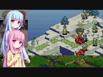 琴葉姉妹がFFTA北米版 part3