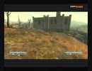 再生数３５の道程は遠い【FALLOUT3】パート２０その９