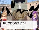 ローマ帝国解説！　第十回　英雄たちの青春 (ポンペイウス＆カエサル)