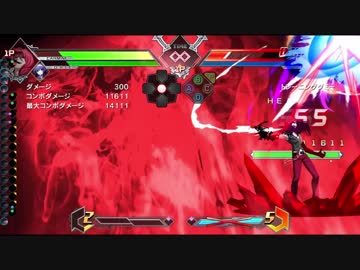 【BBTAG】カーマイン＋オリエ　14000ダメージコンボ