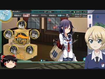 【6-1攻略】撤退してはいけない艦これ Part38【ゆっくり実況】