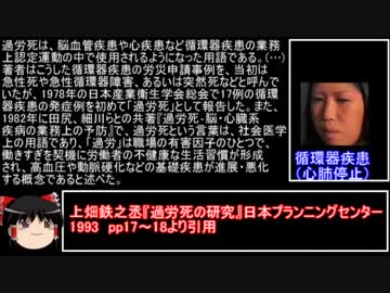 楽しい戦後労働史(5)過労死問題の発見