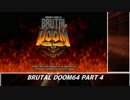 　　【ＢＲＵＴＡＬ⛧ＤＯＯＭ６４】　 part 4