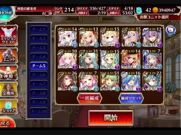 [千年戦争アイギス]魔神アガレス降臨 lv15☆３