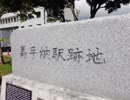 【ゆっくり】徒歩で日本一周part346【那覇→読谷】