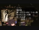 ゆっくり怪談 洒落怖104