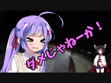 ちょっとそこまでぶらり旅　2018年3月　関東ツーリング　Part2