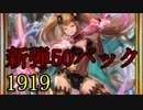 50連シャドウンアースッ！！！！