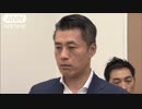 選挙期間5000万円借入問題　細野豪志議員記者会見ノーカット