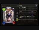 [番外編] 蒼空の騎士を開封 171連